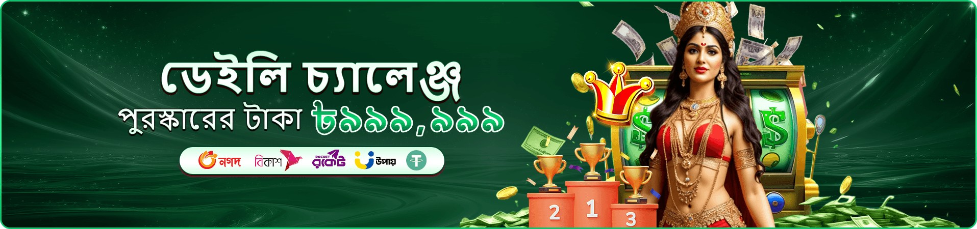 vc999 স্লট ডাউনলোড মোবাইল ব্যানার