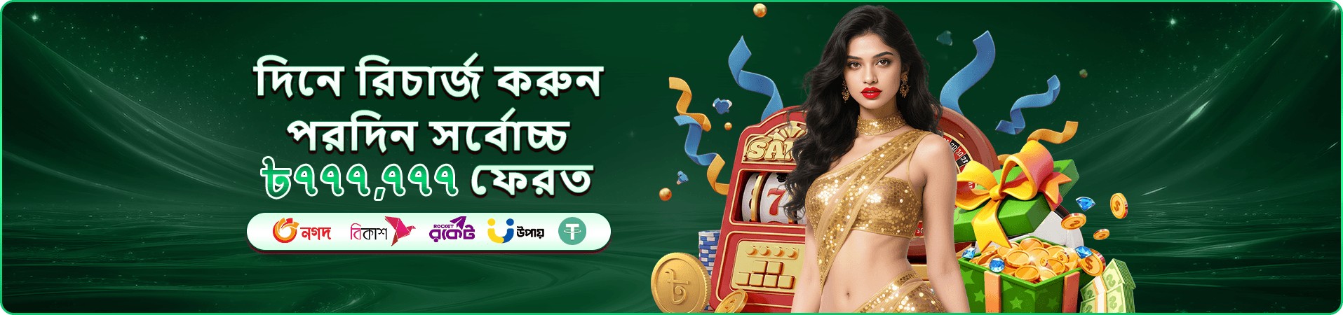 ফরচুন জেমস ২ slot Game gallery 1