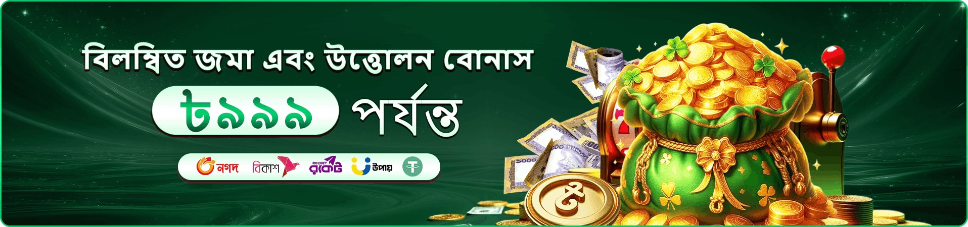 vc999 app bonus interface